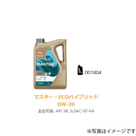 【REPSOL(レプソル)】 007404 4輪車用オイル MASTER ECOハイブリッド 0W-20 1Lボトル 全合成油 API:SP-RC