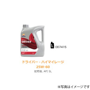 yREPSOL(v\)z 007415 4֎ԗpIC DRIVER@nC}C[W 25W-60 1L{g z API:SL