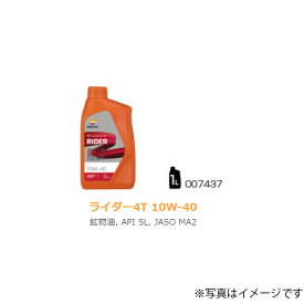 【REPSOL(レプソル)】 007437 2輪車用オイル RIDER 4T 10W-40 1Lボトル 鉱物油 JASO:MA2 API:SL