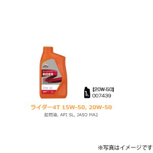 yREPSOL(v\)z 007439 2֎ԗpIC RIDER 4T 20W-50 1L{g z JASO:MA2 API:SL
