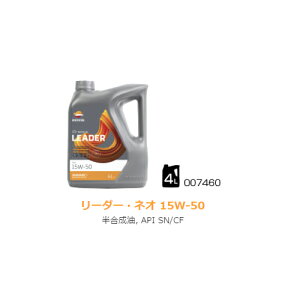 yREPSOL(v\)z 007460 4֎ԗpIC LEADER@lI 15W-50 4L{g  API:SN/CF