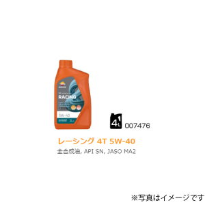 【REPSOL(レプソル)】 007476 2輪車用オイル RACING 4T 5W-40 4Lボトル 全合成油 JASO:MA2 API:SN