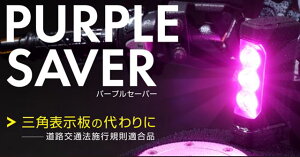 G[H y4905034069107z AMON 6910 PURPLE SAVER ~