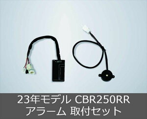 Honda(�z���_) �y��t�Z�b�g�ꎮ�z���� CBR250RR �A���[��+��t�A�^�b�`�����g+�T�u�n�[�l�X+�C���W�P�[�^�[�����v�Z�b�g 08E70-HAC-000 + 08E73-K64-J00 + 08E71-K64-JH0 + 08E71-GEE-000