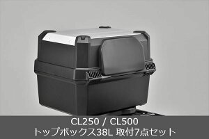 Honda(�z���_) �y��t�Z�b�g�ꎮ�z���� CL250 / CL500 �g�b�v�{�b�N�X 38L �����E�L�[�E�V�X�e���^�C�v ��t7�_�Z�b�g 08L71-MJP-G50 + 08L71-K1T-E10 + 08M71-KZL-841 + 08L70-MKK-D00 + 08L70-K3S-JA0 + 08F00-MJP-G50 + 08L75-MJP
