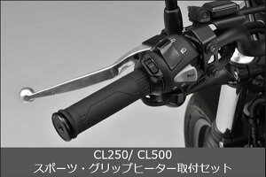 10����{���ח\�� Honda(�z���_) �y��t�Z�b�g�ꎮ�z���� CL250 / CL500 �X�|�[�c�E�O���b�v�q�[�^�[+��t�A�^�b�`�����g�Z�b�g 08T71-K3S-JA0 + 08T70-K3S-JA0
