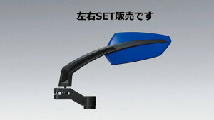 キジマ (KIJIMA) 【4934154131876】 ミラー MAG01 ブルー L/Rセット 左右セット