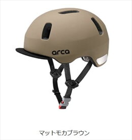 OGK KABUTO オージーケー 【4966094611583】 ARCA マットモカブラウン 50-54cm(未満) バイザー付 ヘルメット