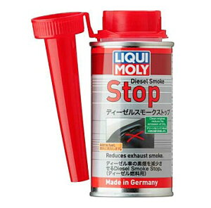 LIQUI MOLY(リキモリ) 【4100420208775】 20877 ディーゼル スモークストップ 150ML