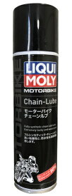 LIQUI MOLY（リキモリ） 【4100420209376】 20937 Motorbike Chain Lube チェーンルブ 250ml