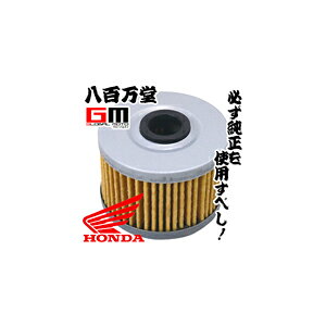 �y�z���_�����z �I�C���t�B���^�[�G�������g CBR250R(MC41)�y15410-KYJ-901-CB25�z�yHONDA�z