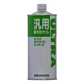 Honda(ホンダ) 汎用寒冷地オイル SE 5W-30　1L 08201-99961