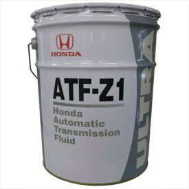 Honda(ホンダ) ATF-Z1 トランスミッションフルード　20Lペール缶 na-08266-99907