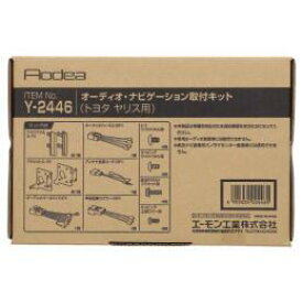 【4905034024465】 【Y2446】オーディオ・ナビゲーション取付キット(トヨタ ヤリス用) AMON