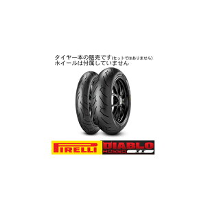 y8019227206852zyz[PIRELLI] 2068500 I[hEc[O/Xg[g DIABLO ROSSO II y180/55ZR17 M/C (73W) TLz fBAub\c[ ^C Apbr /TCYF180/55ZR17 M/C (73W) TL s[oka80