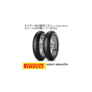y8019227259261zyz[PIRELLI] 2592600 NIGHTDRAGON [X|[cEc[O]GT R 150/80 B16 77H TL s[oka8019227259261]