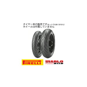 y8019227263510zyz[PIRELLI] 2635100 DIABLO ROSSO 3 [X|[cEc[O]? F 120/6
