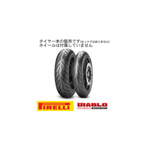 y8019227276893zyz[PIRELLI] 2768900 I[hEXN[^[/~joCN DIABLO ROSSO SCOOTER y120/70 R 15 M/C 56H TLz fBAub\XN[^[ ^C tgp s[oka8019227276893]