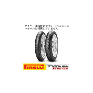 y8019227277050zyz[PIRELLI] 2770500 ANGEL SCOOTER [XN[^[] F 120/70-15 56S TL s[oka8019227277050]