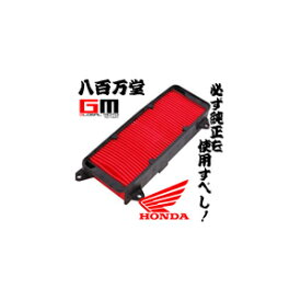 【ホンダ純正】 エアークリーナーエレメントCOMP BENLY110 / ベンリィ110【17210-GFM-K00-BE110】【HONDA】