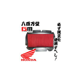 【ホンダ純正】 エアフィルター CBR250RR (MC22)【17210-KAZ-000】【HONDA】