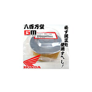 【送料無料】【ホンダ純正】 エアクリーナーエレメント PRESS Cub 50 / プレスカブ50【17211-GBZ-700-p5】【HONDA】