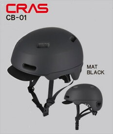 LEAD リード工業 【4952652160020】 CB-01 CRAS CB-01　自転車用ヘルメット　マットブラック M　大人　54-58cm
