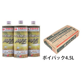 【オイル交換セット】 【4573512810215】 エンジンオイル プレミアム M4S MA2 10W-40 1L x 3本セット+エーモン ポイパック4.5L セット 化学合成油 SN カワサキ ヤマハ ホンダ スズキ等の4サイクルエンジンに。オートバイ用 日本製 4サイクル 耐熱 耐久性 TEITO