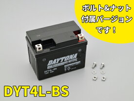 【DAYTONA(デイトナ)】 92873 ハイパフォーマンスバッテリー【DYT4L-BS】 MFタイプ