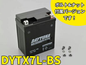 【DAYTONA(デイトナ)】 92879 ハイパフォーマンスバッテリー【DYTX7L-BS】 MFタイプ