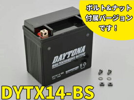 【DAYTONA(デイトナ)】 92888 ハイパフォーマンスバッテリー【DYTX14-BS】 MFタイプ