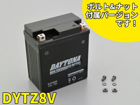 6月上旬入荷予定 【DAYTONA(デイトナ)】 95390 ハイパフォーマンスバッテリー DYTZ8V