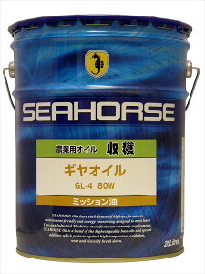 y4933917100616z 0051320 n MIC 80W@GL-4 _Ƌ@BpIC 20Ly[ SEAHORSE(V[z[X)