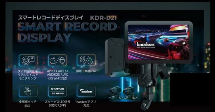 楽天市場】Kaedear(カエディア) 【4580675595811】 KDR-D21 スマート 