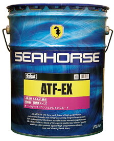 SEAHORSE 【4933917100395】 61120 ATF-EX　駆動系オイル　JASO 1A LV適合　低粘度ATF　20L×1缶　カラー：赤　シーホース