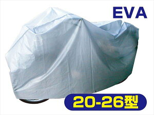 ゆうパケ トップ 【4938402250098】 25009 自転車カバー M シルバー サイクルカバー 風飛び防止 紫外線、雨、花粉、ホコリなの汚れ防止