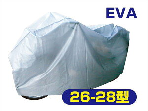 ゆうパケ トップ 【4938402251095】 25109 自転車カバー L シルバー サイクルカバー 風飛び防止 紫外線、雨、花粉、ホコリなの汚れ防止