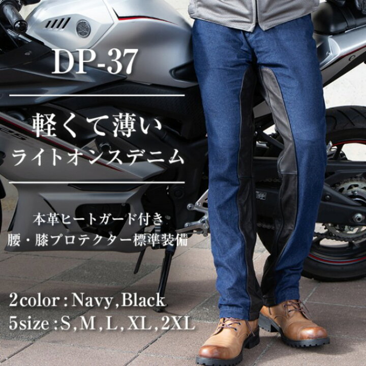 楽天市場】デグナー(DEGNER) DP-37 カップ付きライトオンスデニム 