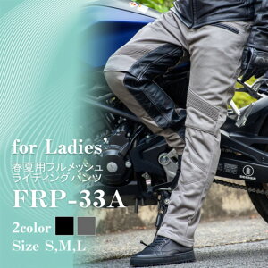 デグナー(DEGNER) FRP-33A レディースメッシュライディングパンツ 2色