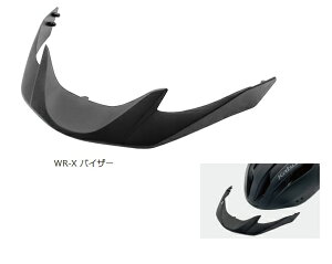 OGK kabuto カブト 【4966094627874】 補修品 WR-X バイザー ブラック  ヘルメット用