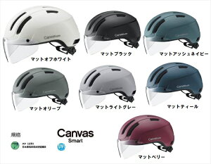 OGK kabuto CANVAS-SMART OGKJug CANVAS-SMART LoXEX}[g M/L ]ԃwbg