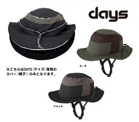 OGK kabuto カブト HA-2 補修品 HA-2 DAYS用 カバー 帽子のみ 57-60cm(未満) ヘルメット用
