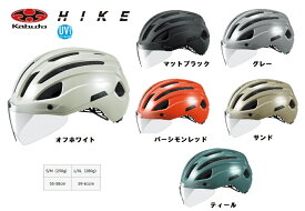 OGK kabuto HIKE OGKカブト HIKE ハイク シールド付 S/M～L/XL 自転車ヘルメット