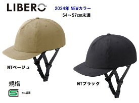 2024年春発売予定 OGK kabuto LIBERO リベロ 帽子 ヘルメット キャップタイプ 54-57cm カジュアル 反射材付 日差し対策