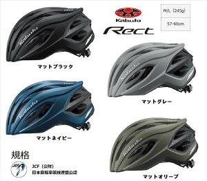 OGK kabuto RECT OGKJug RECT@Ng M/L ]ԃwbg ʋ΂ʊw lp