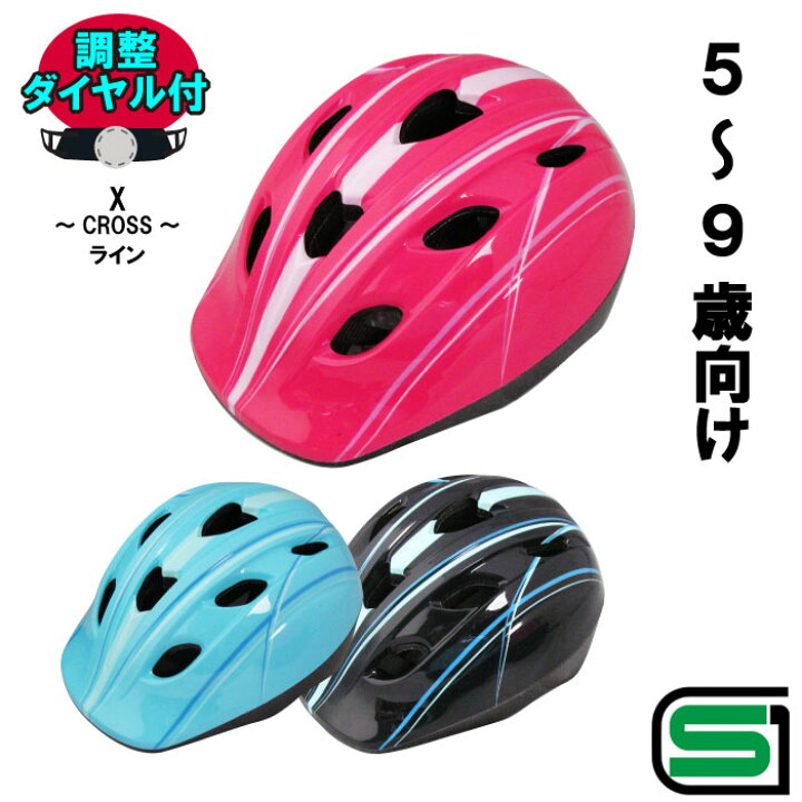 楽天市場 あす楽 Sg規格合格品 Teito 子供用ヘルメット 自転車用ジュニアヘルメット Yj 57 Mサイズ 54 58cm ソフトシェル 4歳以上 女の子用 男の子用 小学生 Sg規格適合 自転車 子供用ヘルメット Global Moto