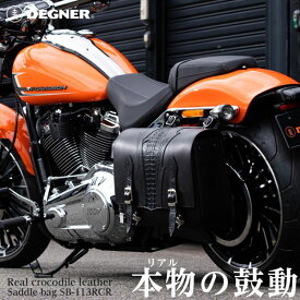 【4524486106453】 SB-113RCR クロコダイルレザーサドルバッグ　ブラック　18L デグナー(DEGNER)