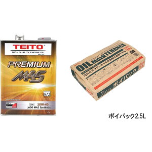 ICZbg TEITO PREMIUM M4S 10w40 4L+G[ |CpbN2.5L Zbg 100%w MA2 JTL }n z_ XYL4TCNGWɁBI[goCp { ϔM ϋv