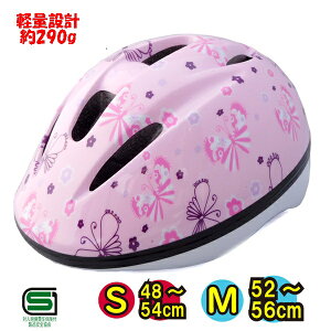 子供用ヘルメット 自転車の通販 価格比較 価格 Com