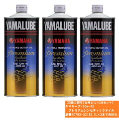 楽天市場 ヤマルーブ プレミアムシンセティック 1lの通販